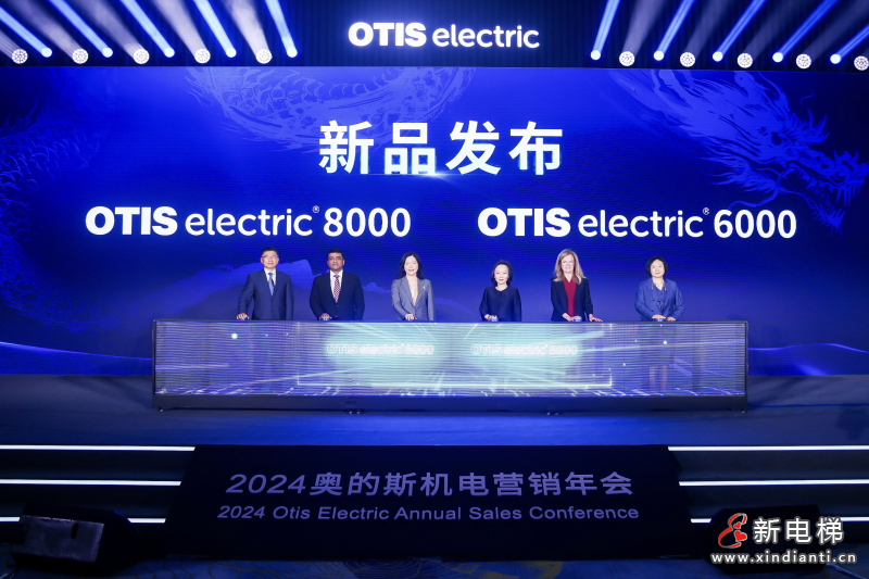 OTIS electric® 8000崭新智能电梯“全新为您”面向城市发展设计