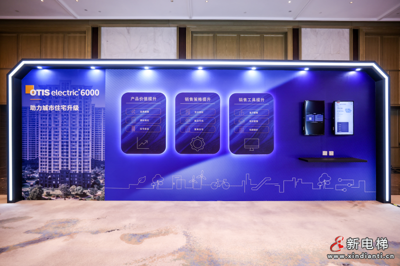 OTIS electric® 8000崭新智能电梯“全新为您”面向城市发展设计(图3)