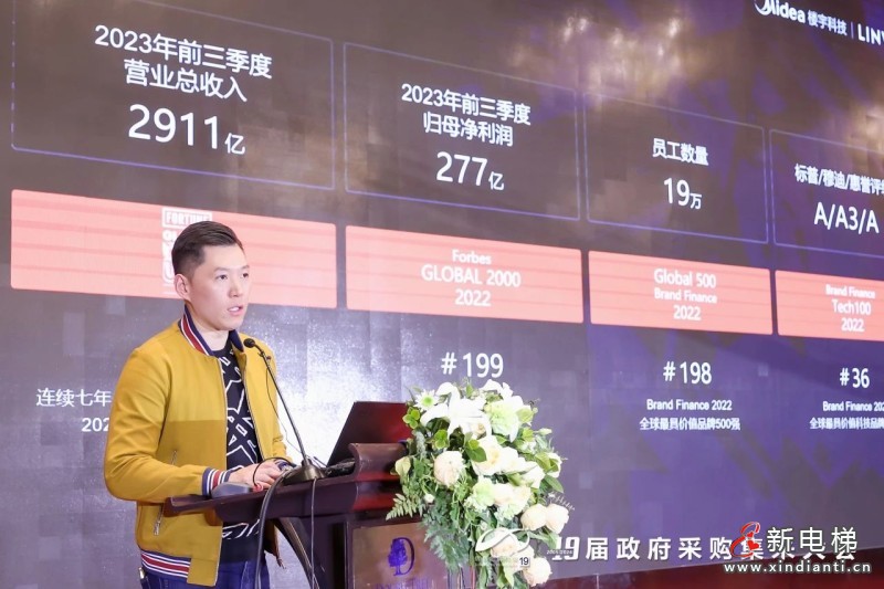 连续三届！菱王电梯荣膺“2023年政府采购电梯服务十强供应商”等称号！(图3)