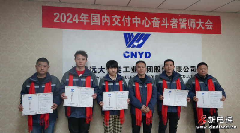 客户至上 服务担当 | 远大智能交付中心2024誓师暨责任状签署大会隆重举行(图11)