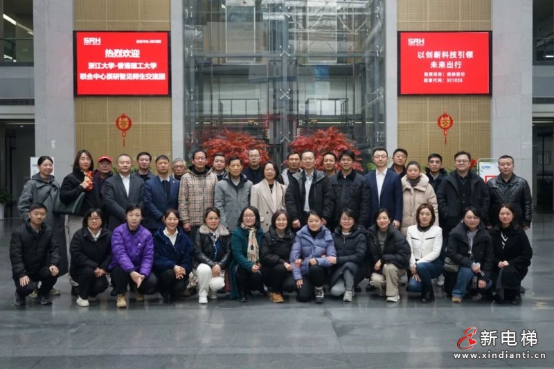 浙江大学—香港理工大学质研智见代表团访问校友企业森赫电梯(图5)