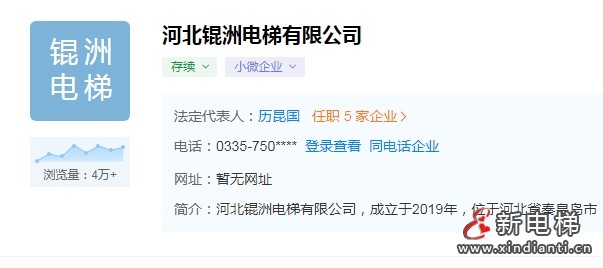 河北：又是吊钩脱落，电梯轿厢和电葫芦坠落致使1人死亡2人受伤！【报告】