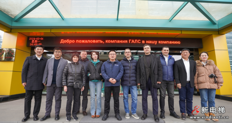 发展国际合作 携手共赢未来 | 俄罗斯经贸代表团来远大智能参观交流