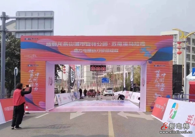 康力电梯助力 2024成都首场国家级马拉松开跑(图4)