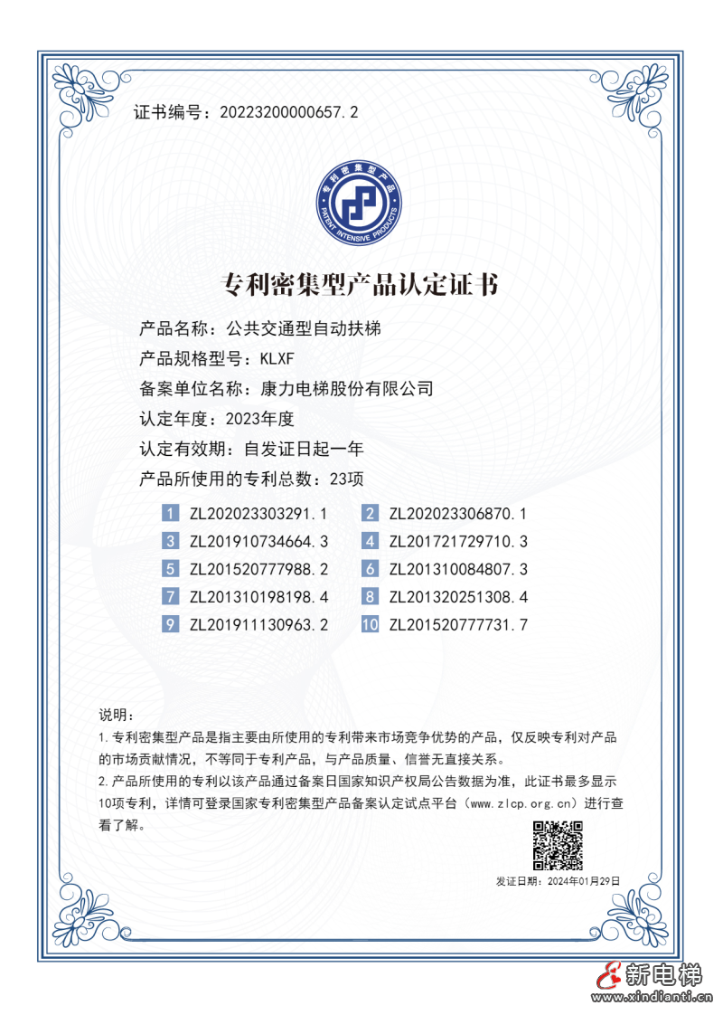 国家专利密集型产品 | 康力电梯KLXF公共交通型自动扶梯(图2)