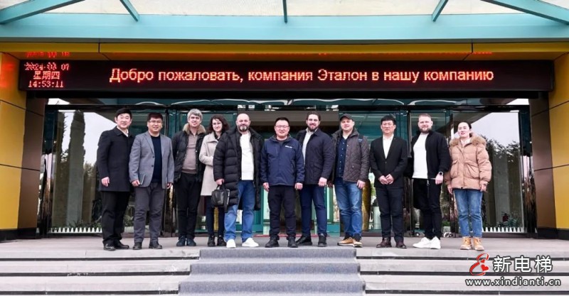 聚智而合 行稳致远 | 俄罗斯圣彼得堡客人来访远大博林特