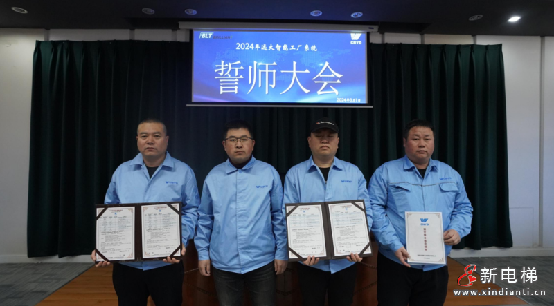 集结号已吹响|远大智能工厂系统2024誓师大会曁责任状签署大会隆重举行(图8)