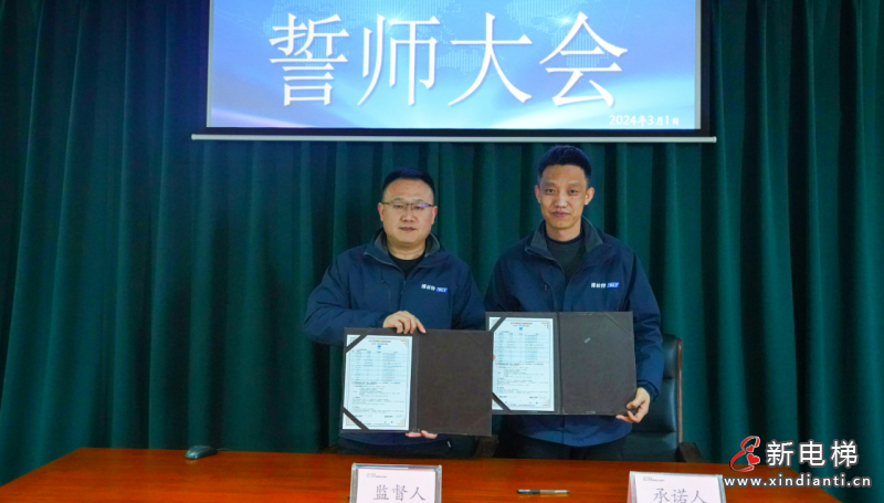 集结号已吹响|远大智能工厂系统2024誓师大会曁责任状签署大会隆重举行(图3)