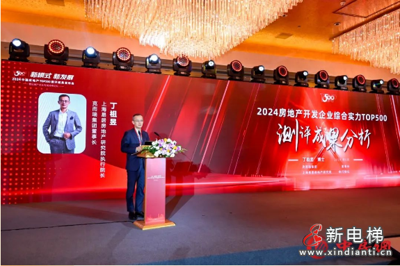 连续12年登榜！康力电梯荣膺“2024房建供应链综合实力TOP500-首选供应商·电梯类”10强！(图5)