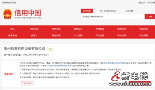无资质承揽项目，贵州一电梯公司被罚30万！