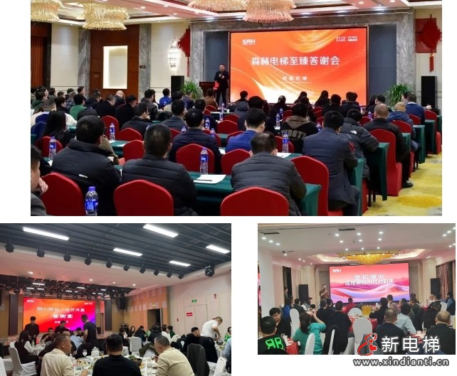 价值共生 彼此成就丨森赫电梯2023年度全国合作伙伴巡回交流会圆满召开(图12)