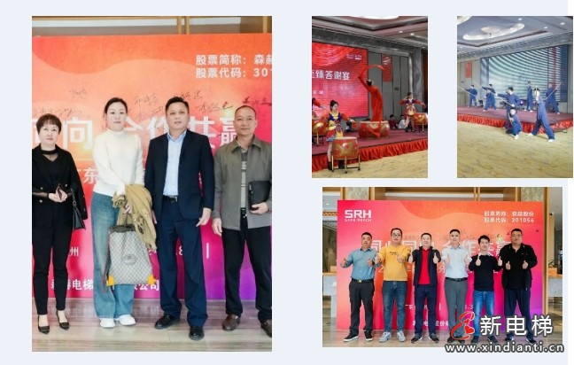 价值共生 彼此成就丨森赫电梯2023年度全国合作伙伴巡回交流会圆满召开(图13)