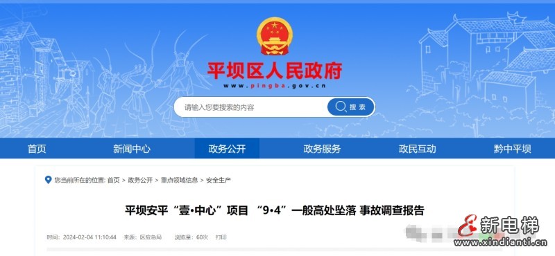 个人挂靠电梯公司资质安装作业致一人坠亡，电梯公司与开发商皆被罚30万！