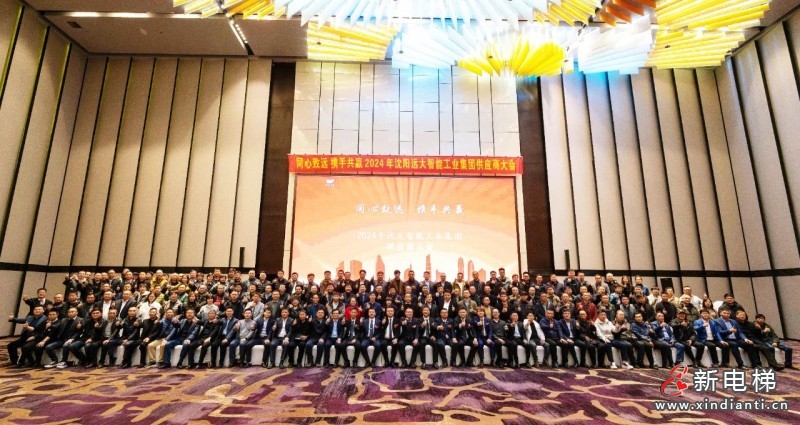 以梦筑梦 华章再续 | 远大智能工业集团供应商大会盛大举行(图19)