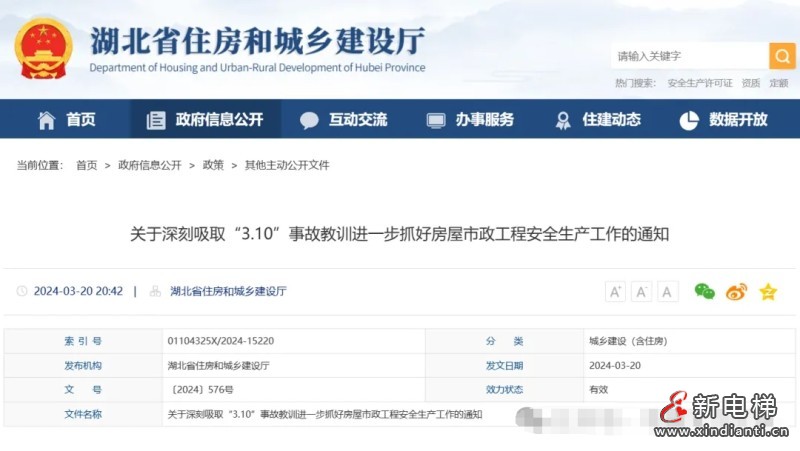 2班组长强行打开电梯门坠落底坑身亡