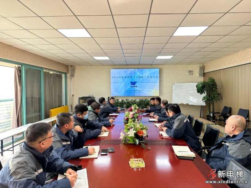 护航安全出行 | 远大博林特“2024年全国电梯大体检百日行动”首站启幕沈阳(图2)