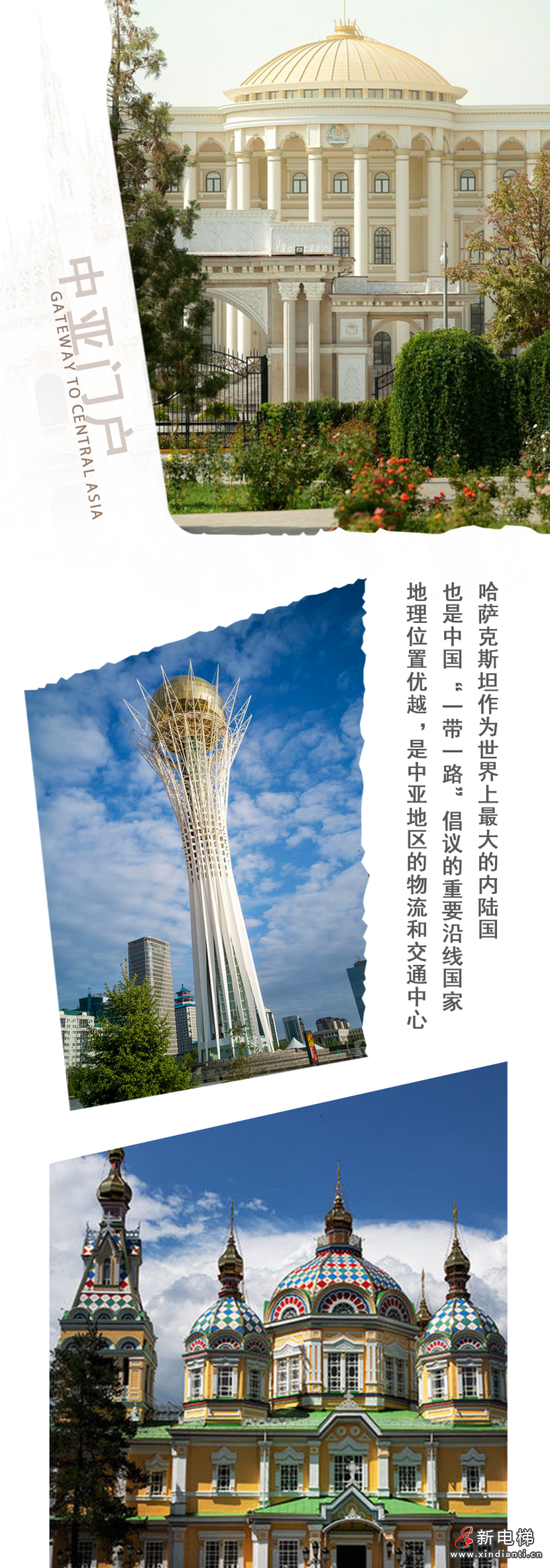 森赫电梯亮相第二届哈萨克斯坦国际电梯展览会(图3)