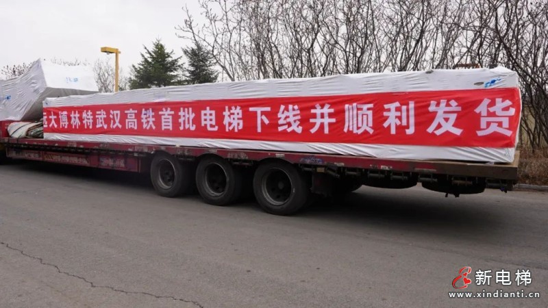 北京、武汉项目双线齐发！远大博林特电梯为中国高铁领跑世界注入强劲动能(图2)