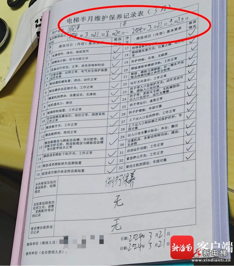 海南海口：一商场自动扶梯“带病”运行致人摔伤，电梯维保记录涉嫌造假(图3)