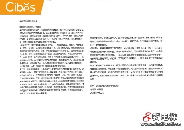 纸短情长丨来自Cibes西柏思业主的手写感谢信，是认可亦是信任(图10)