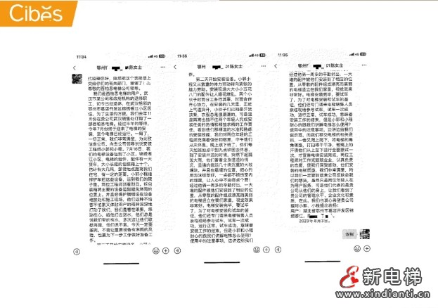 纸短情长丨来自Cibes西柏思业主的手写感谢信，是认可亦是信任(图9)