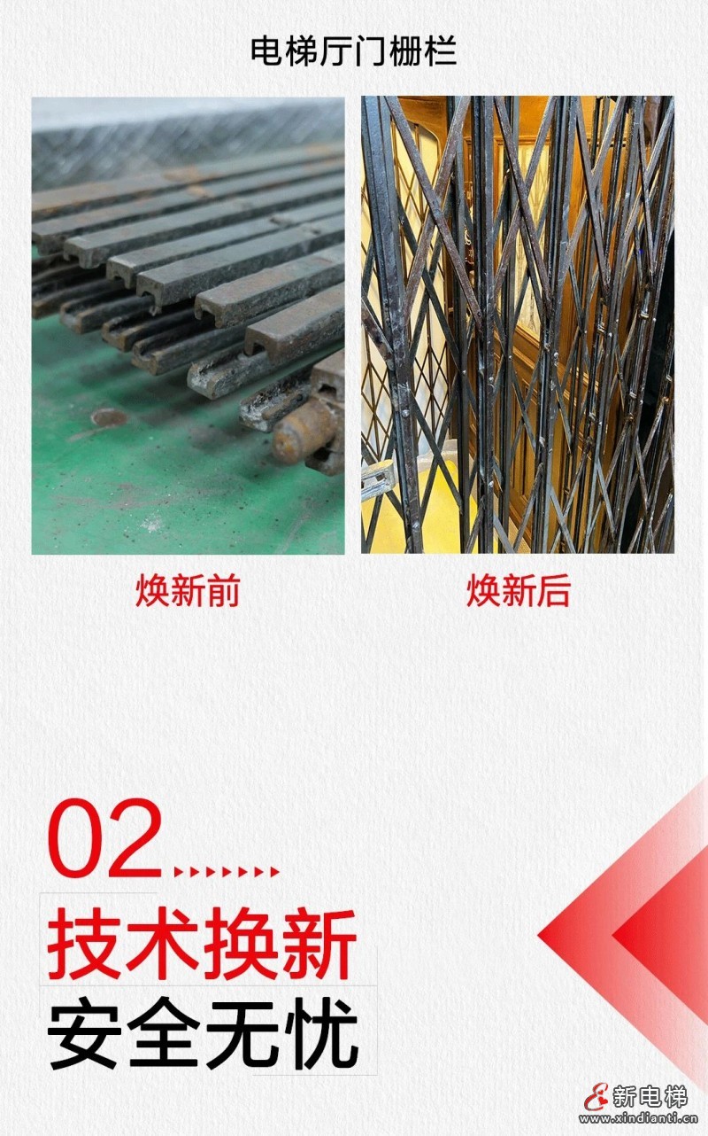 百年电梯 修旧如故|上海三菱定制化改造服务焕活“古董电梯”(图5)