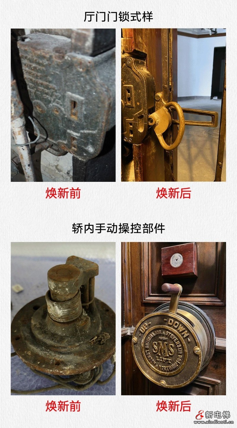 百年电梯 修旧如故|上海三菱定制化改造服务焕活“古董电梯”(图4)
