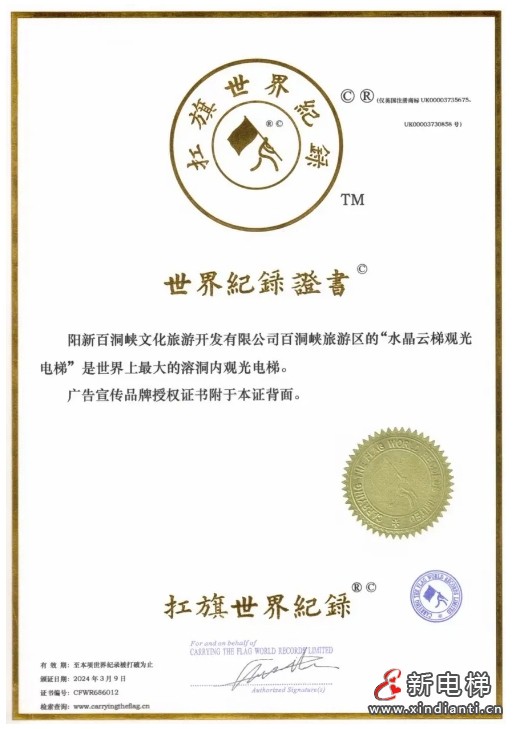 “世界上最大的溶洞内观光电梯”，康力造！(图2)