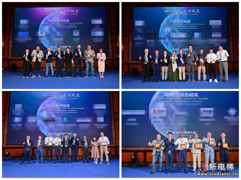 初心如磬，笃行致志 | 沈阳远大智能工业集团2024博林特电梯全球代理商大会盛大圆满召开！(图14)