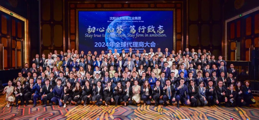 沈阳远大智能工业集团2024博林特电梯全球代理商大会盛大圆满召开！