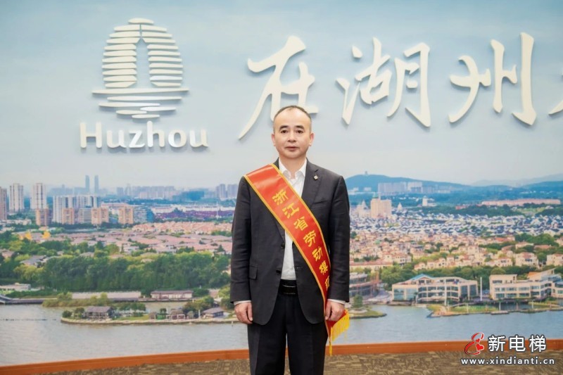 森赫电梯董事长李东流博士荣获“浙江省劳动模范”称号(图3)