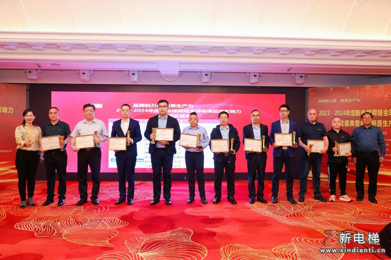 荣耀加冕丨森赫电梯斩获行业三奖，实力诠释引领者风范(图3)