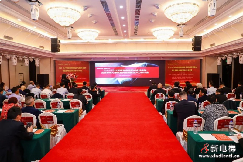 荣耀加冕丨森赫电梯斩获行业三奖，实力诠释引领者风范