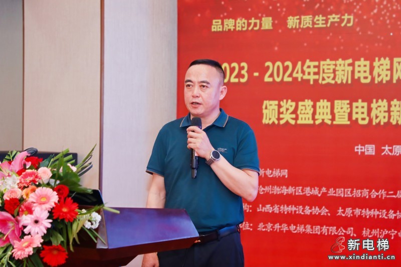 品牌的力量 新质生产力 升华电梯荣获电梯行业多项殊荣(图3)