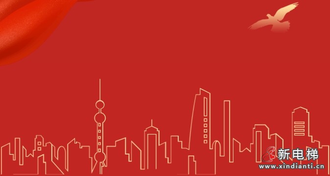 国家发改委主任郑栅洁主持召开专题座谈会 康力电梯董事长朱琳昊受邀出席