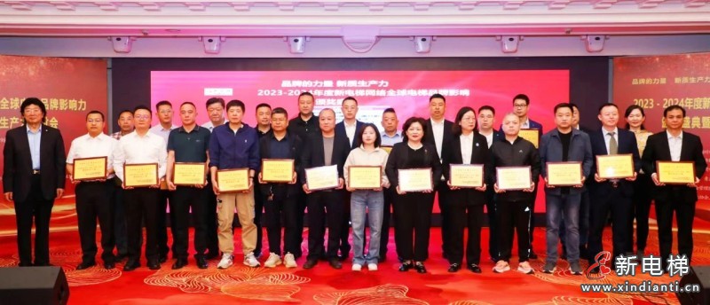 喜报！博林特荣获“中国电梯品牌影响力十强”多个奖项！(图6)