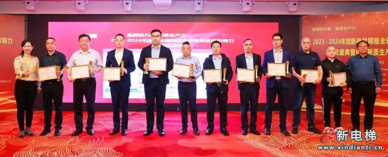 喜报！博林特荣获“中国电梯品牌影响力十强”多个奖项！(图4)