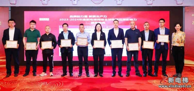 喜报！博林特荣获“中国电梯品牌影响力十强”多个奖项！(图3)