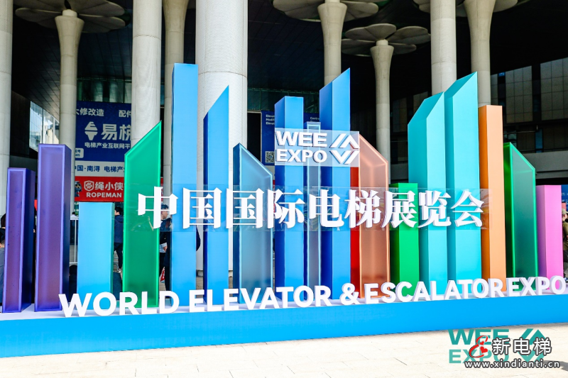 探索家用电梯未来，美的LINVOL电梯出席2024中国家用电梯产业发展论坛(图1)