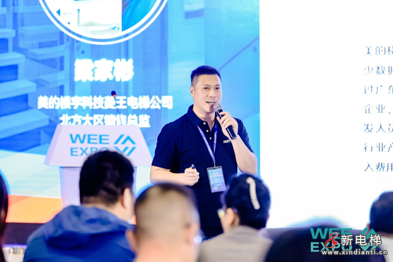 探索家用电梯未来，美的LINVOL电梯出席2024中国家用电梯产业发展论坛(图3)