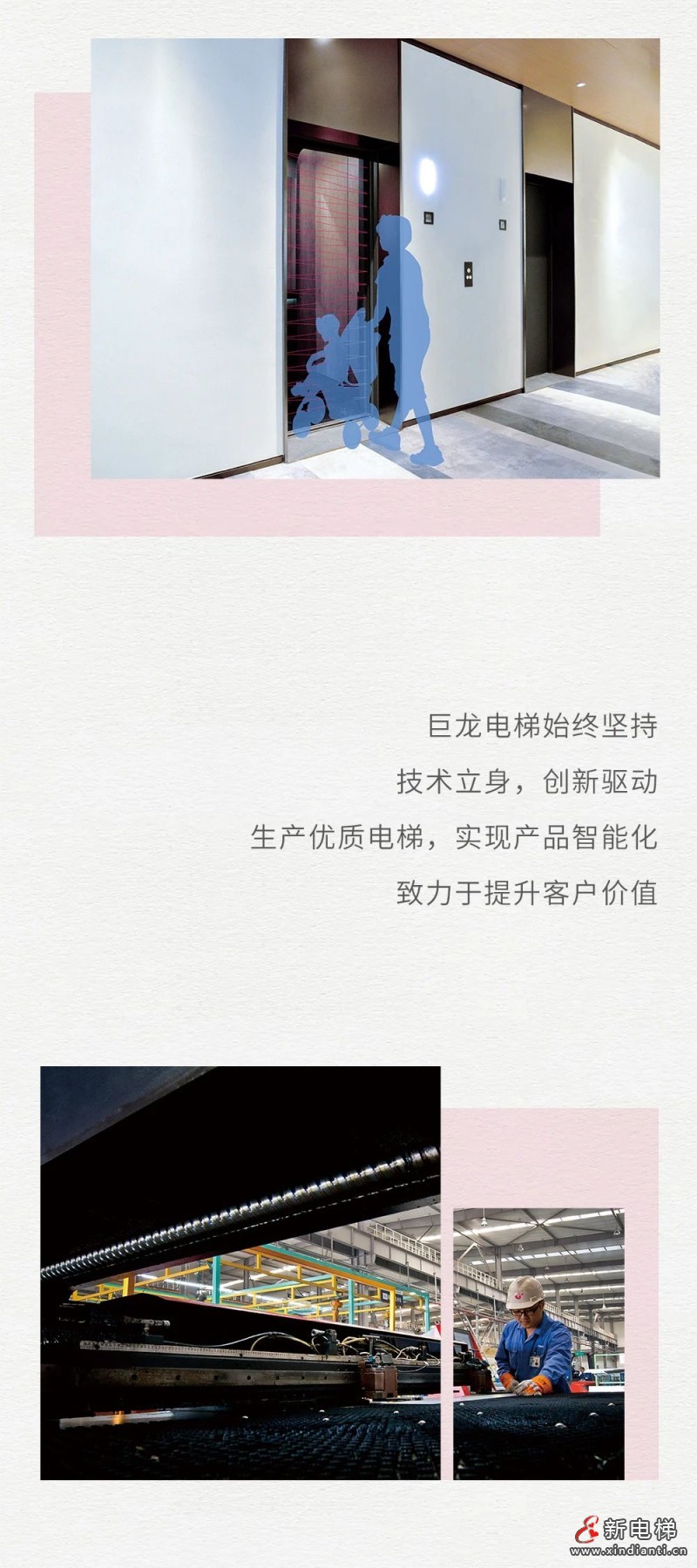 巨龙乘客电梯项目丨河南安阳滑县国耀时代(图5)