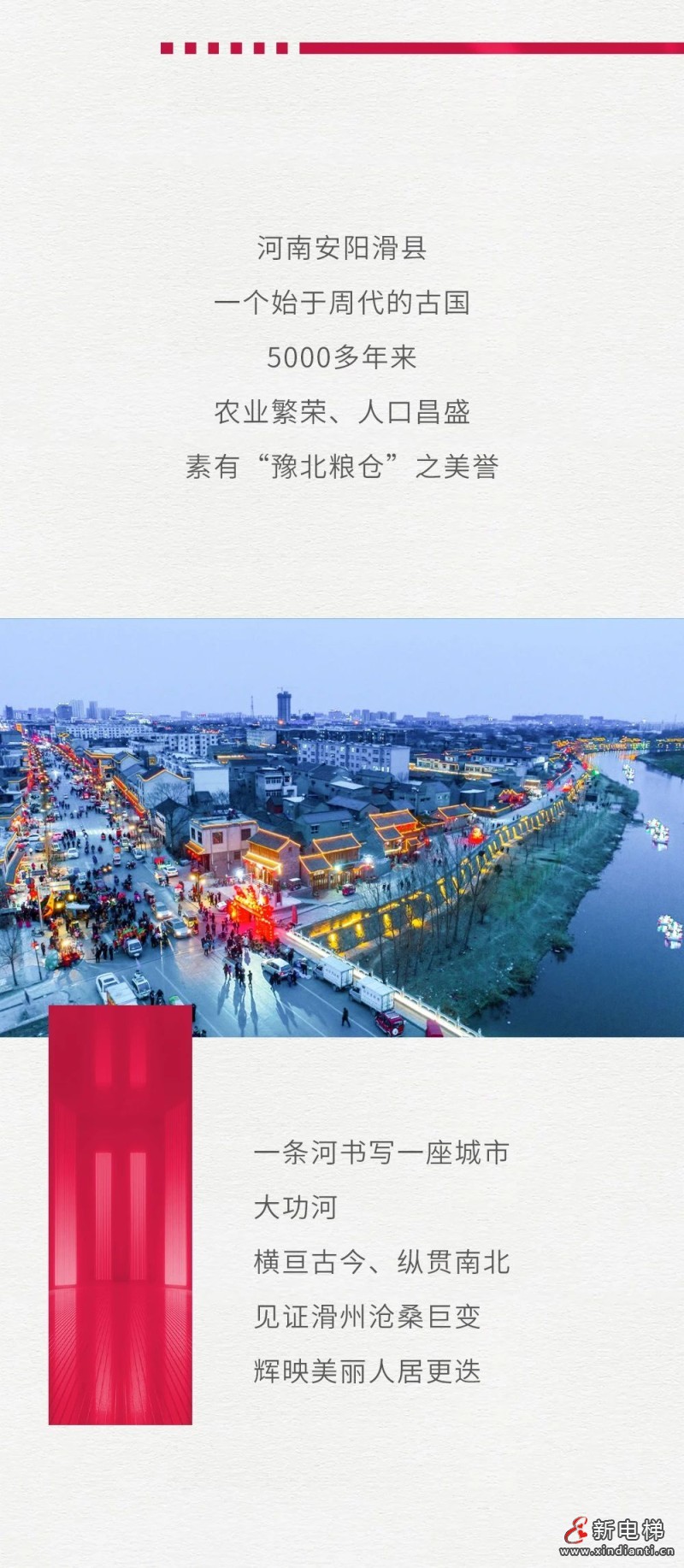 巨龙乘客电梯项目丨河南安阳滑县国耀时代(图2)