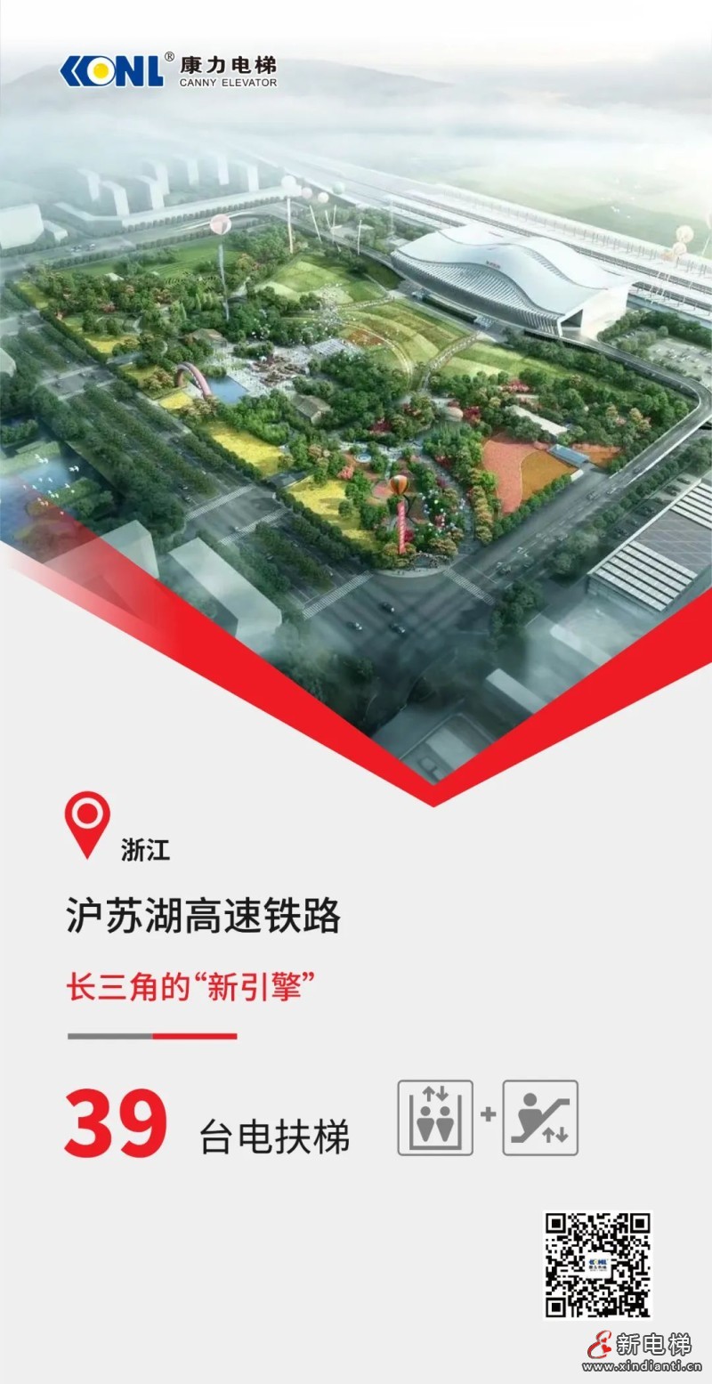 长三角的“新引擎”@康力电梯