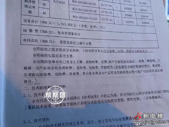 厦门一小区更换新梯，买卖合同竟有款项“乌龙”？业主质疑货品不对劲(图5)