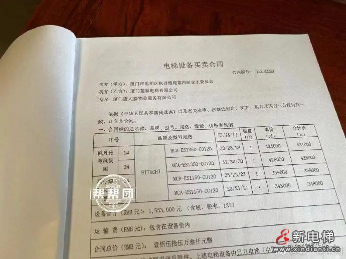 厦门一小区更换新梯，买卖合同竟有款项“乌龙”？业主质疑货品不对劲(图8)