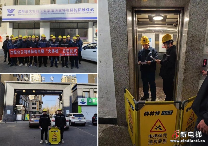 一键直达，舒适升级！远大加梯助力沈阳“梯助手”小程序上线！(图6)