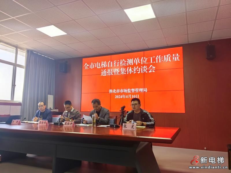 严查！16家电梯检测公司被约谈！5家被清退！8家被立案！(图2)