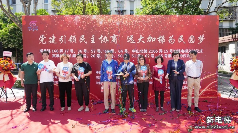远大加梯，为民圆梦！——上海市普陀区石泉路街道太浜巷居民区加梯步入“快车道”， 6部已交付、7部新签约！