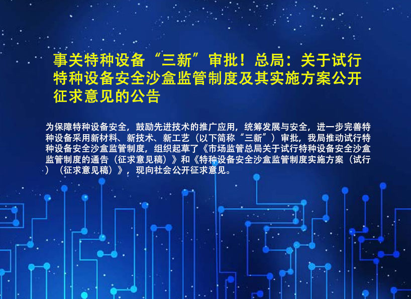 《新电梯》2024年第17期