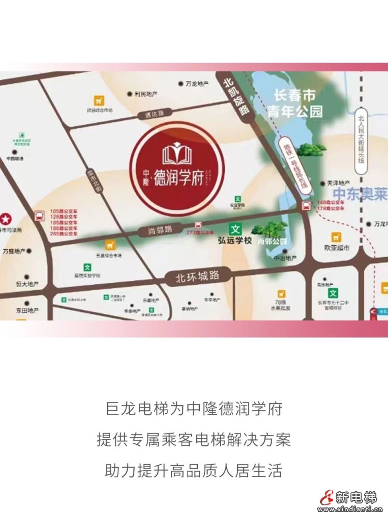 巨龙电梯小机房乘客电梯吉林(图4)